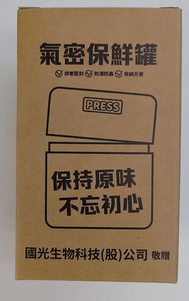 氣密保鮮罐(白)