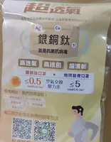 萬泰ACT超透氣口罩