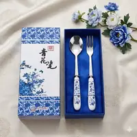 青花瓷手柄不銹鋼餐具組