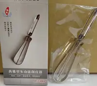 多功能削皮器