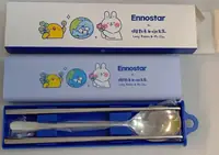 Ennostar x 懶散兔&啾先生聯名不鏽鋼餐具組