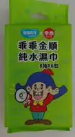 乖乖純水濕巾(8抽x6包)