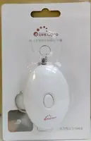 隨身防身警報器