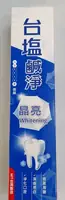 台塩鹹淨晶亮牙膏150g