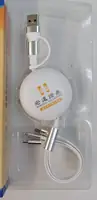 宏遠證伸縮三合一充電線