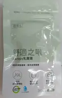 舒適之啾乳酸菌(30粒袋裝)