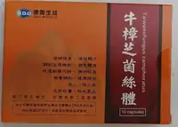牛樟芝菌絲體膠囊10粒入/盒