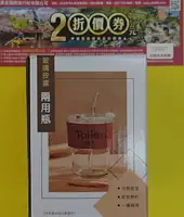 臺龍玻璃皮套兩用杯380ml(附展笙旅遊抵用券)