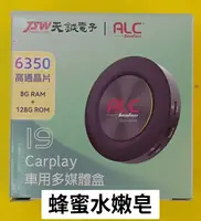 蜂蜜水嫩皂單入(天鉞電特製盒)