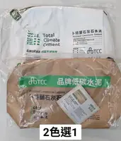 減碳日常斜背包(2色可選)