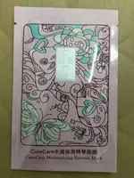 CureCare水潤保濕精華面膜單片