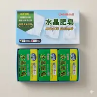 南僑水晶肥皂3入
