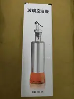 玻璃控油壺300ml
