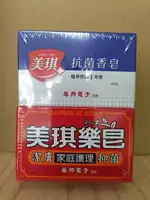 美樂抗菌皂組(4入)