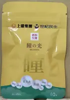 朝和生醫葉黃素魚油軟膠囊旅行體驗包(10粒)