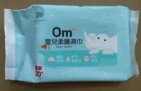 嬰兒柔護濕巾20抽單包