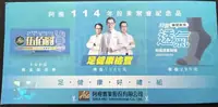 阿瘦115年感恩購物金500元現金抵用券