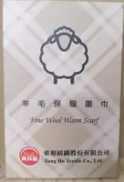 圍巾