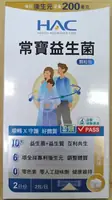 常寶益生菌顆粒包(4包入)