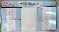 伊莎貝爾櫻花沐浴皂4入+方巾