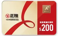 預入庫-春風官方購物商城AeSHOP折價券$200(即期6/30止)