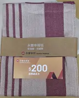 永豐幸福毯