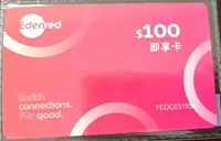 宜睿即享卡100元