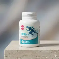 葡萄王動能膠囊30粒/瓶