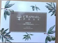 馬鞭草乳霜皂(2入)